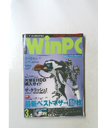日経WinPC　2001年3月号