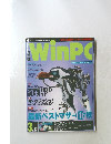 日経WinPC　2001年3月号
