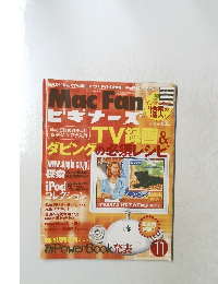 マックファンビギナーズ　2003年11月号