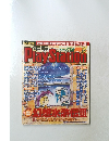 電撃 プレイステーション　2002年7/12号　Vol.211