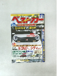ベストカー　2012年9/10号