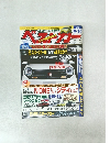 ベストカー　2012年9/10号