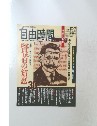 自由時間 free style life for men　1993年10/7号 No.65