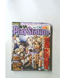 電撃PlayStation　2002年7/26号　Vol.212
