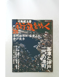 緑道をゆく　25