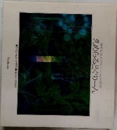 えめらるどぐりーん