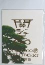 関ジャニ∞ DOME CONCERT 2009ー2010
