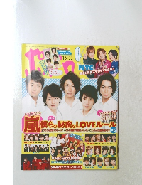 雑誌 ポポロ 2010年12月号