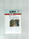 治療学　1993年6月号