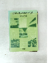 建築の省エネルギー計画