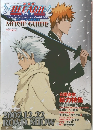 劇場版 BLEACH (ブリーチ) MOVIE GUIDE (ムービーガイド) 2008年 1/15号 