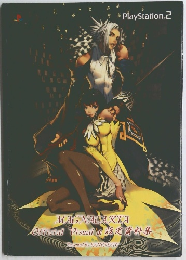 プレステ２　MAGNACARTA Official Visual&設定資料集