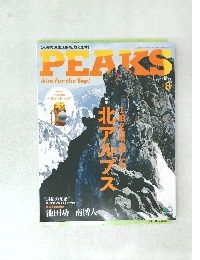 PEAKS（ピークス）　2015年8月号 No.69