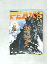 PEAKS（ピークス）　2015年8月号 No.69