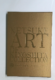 NETSUKE ART OF RENOS KINOSHITA COLLECTION