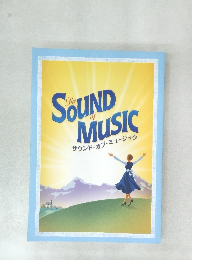 サウンド・オブ・ミュージック