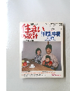 新しい 住まいの設計　1990年7月号　Vol.30 No.341