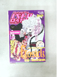 ファンタジア バトルロイヤル 2005 AUTUMN　ドラゴンマガジン11月号増刊