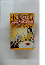 小説宝石　1991年5月号
