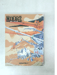 BASIC ART OF THE FIVE STAR STORIES MIRAGE EDITED BY MAMORU NAGANO