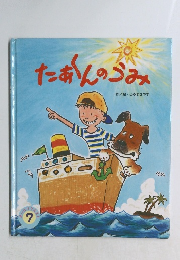 たあんのうみ　7