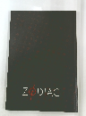 ZODIAC