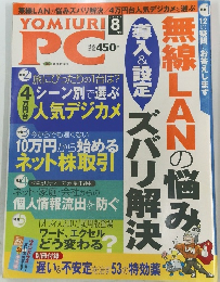 YOMIURI PC　2006年8月号