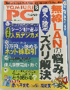 YOMIURI PC　2006年8月号
