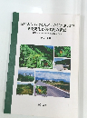 長野県におけるヒメヒカゲ生息地の 環境変化と個体数の変動 2010年
