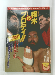 アントニオ猪木 vs ブロディ!!