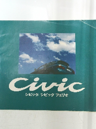 Civic シビック シビックフェリオ