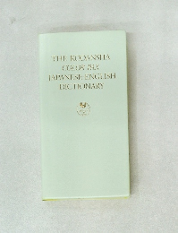 THE KODANSHA COLOR PAX JAPANESE ENGLISH DICTIONARY