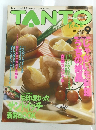 TANTO 9月号