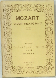 MOZART DIVERTIMENTO No.17