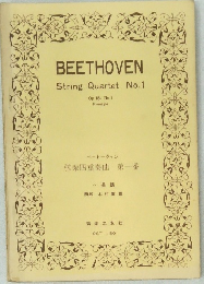 BEETHOVEN String Quartet No.1 Op.18 No.1 F-major