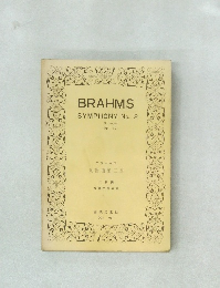 BRAHMS SYMPHONY No. 2 D-major Op. 73