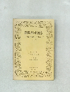 BRAHMS SYMPHONY No. 2 D-major Op. 73