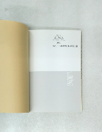 KIWA  PRINT EXHIBITION 2003 第4回 京都国際木版画協会展