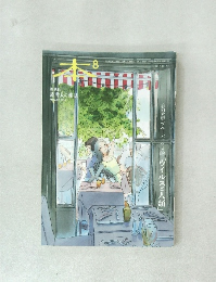 本　読書人の雑誌　2020年8月号