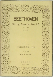 BEETHOVEN String Quartet No. 15 Op. 132