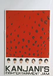 KANJANI'S EIGHTERTAINMENTJAM