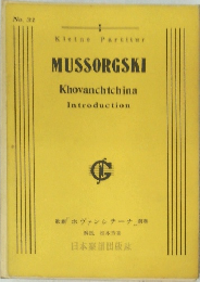 MUSSORGSKI Khovanchtchina　Introduction