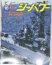 Sea Power シーパワー 1987/12