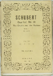 SCHUBERT Ouartet No. 14 The Death and the Maiden