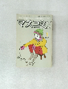 マスコミがひょうろん　1