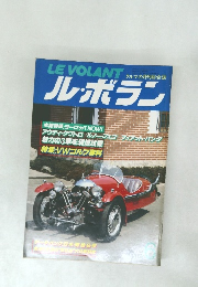 ル・ボラン　1980年6月号