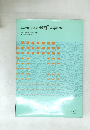 この一冊で力がつく実践C言語は話編]