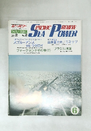 PACIFIC SEA POWER (シーパワー) - Vol. 2 No. 2 1983/4