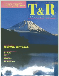 T&R (Travel & Resorts) 56 1999 Spring