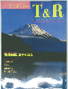 T&R (Travel & Resorts) 56 1999 Spring